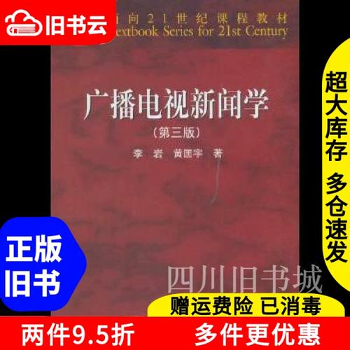 信息网络传播视听节目许可证 定义、作用与申请指南