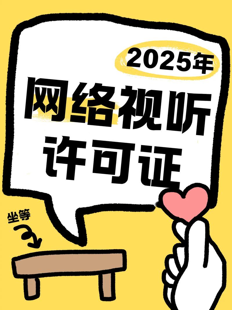 信息网络传播视听节目 规范、挑战与高质量发展路径