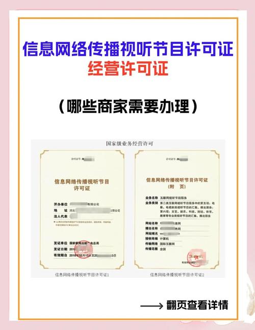 信息网络传播视听节目 概念、规范与合规边界