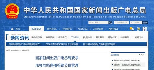 监管全面收紧,2018年内容行业将迎来规范化